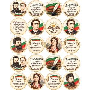 Принт Будители 5